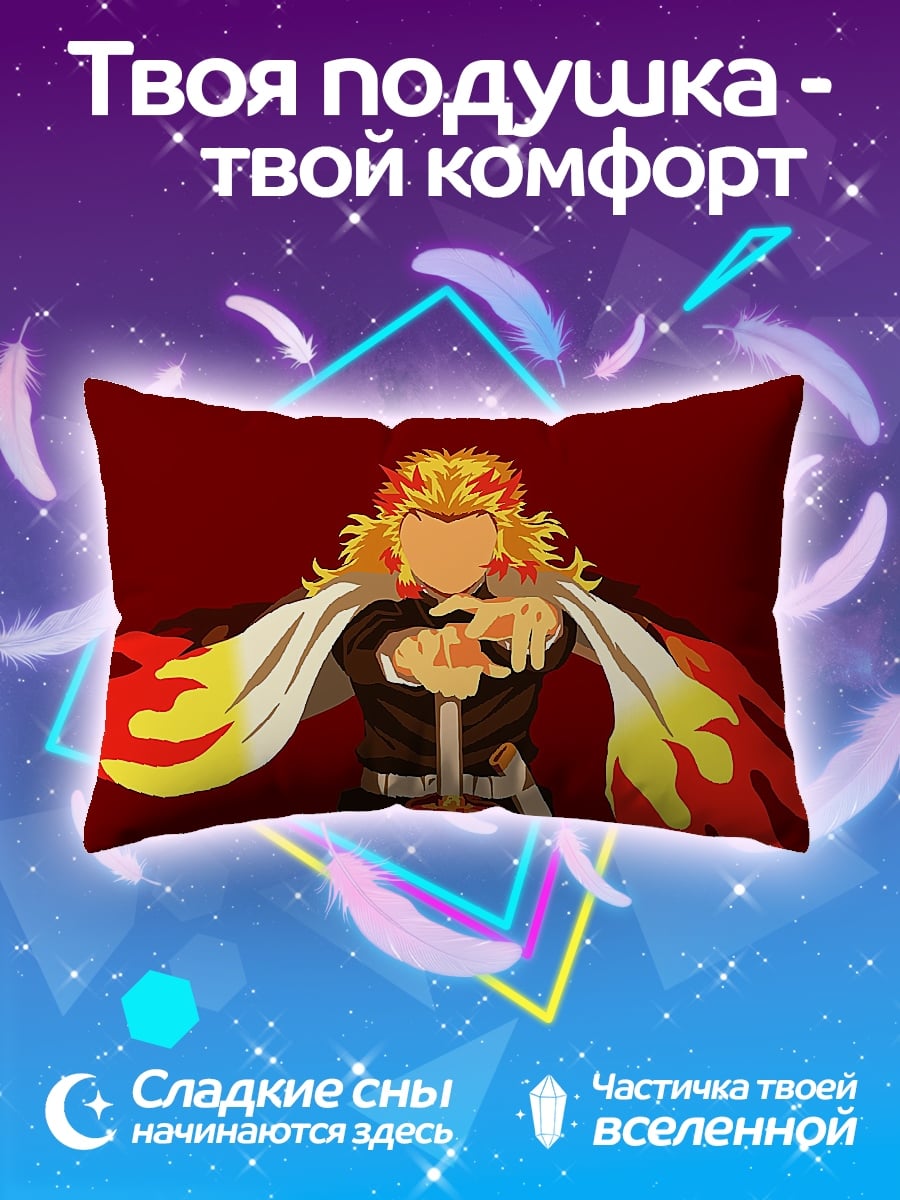 Подушка Огненный столп