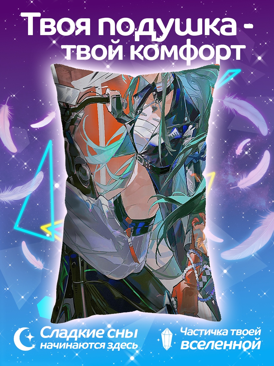 Подушка Хошигума Страж