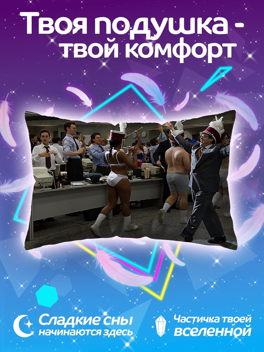 Подушка Танцующие люди