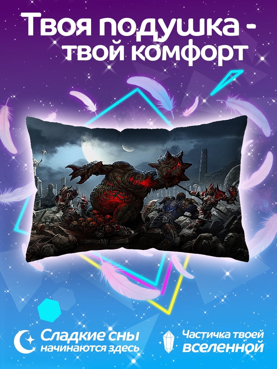Подушка битва с демоном
