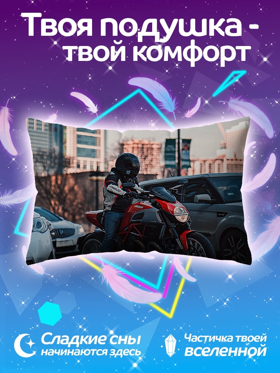 Подушка мотоциклист в городе
