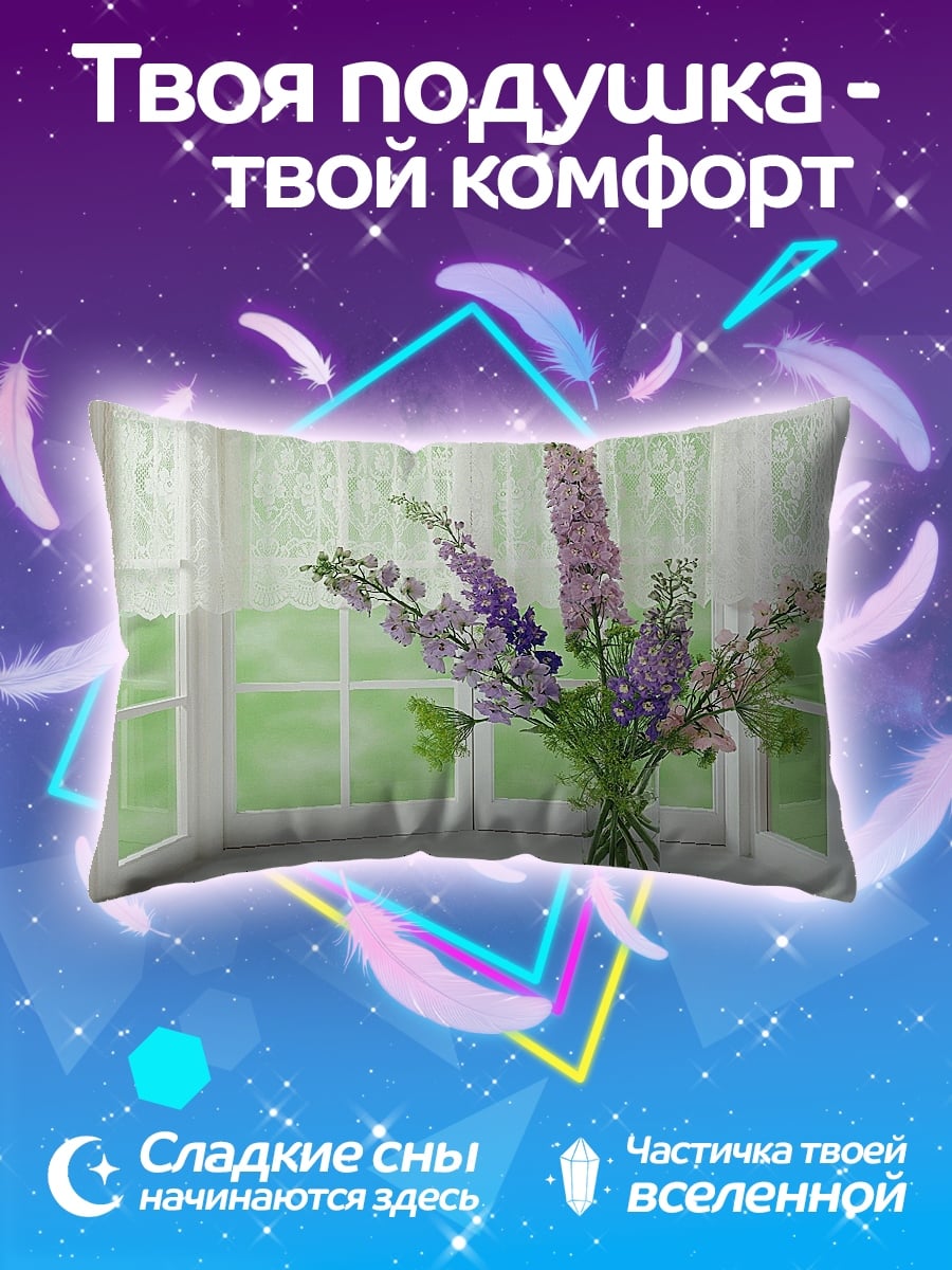Подушка цветы у окна
