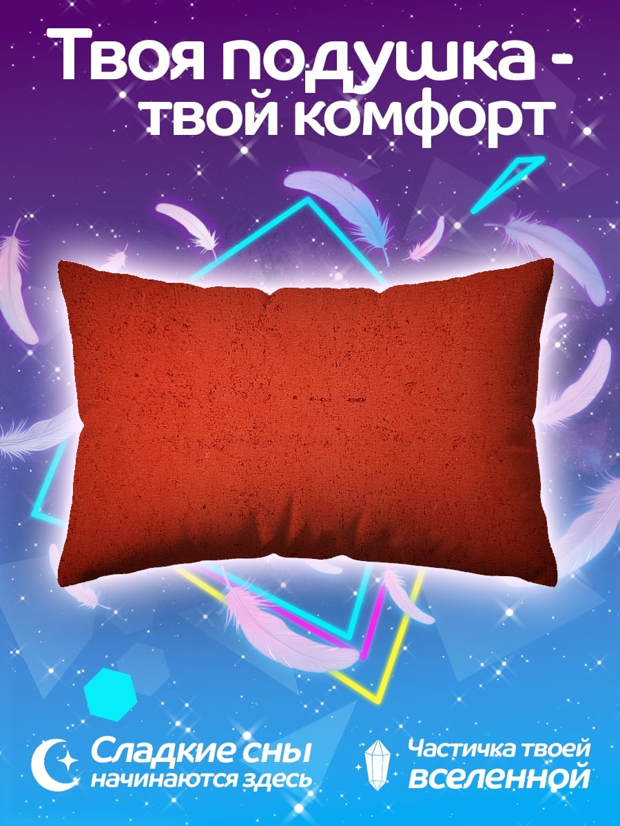 Подушка красный фон