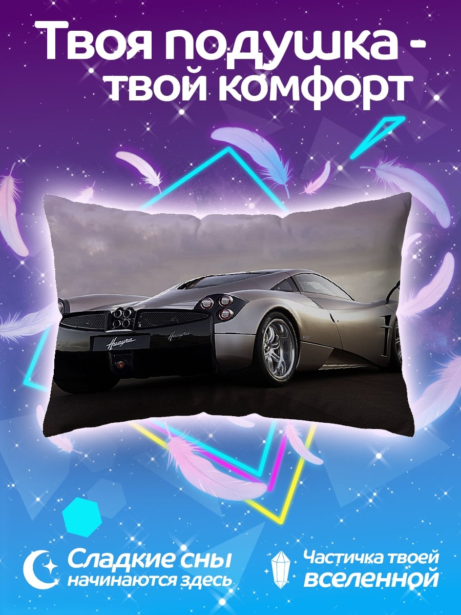 Подушка суперкар Pagani