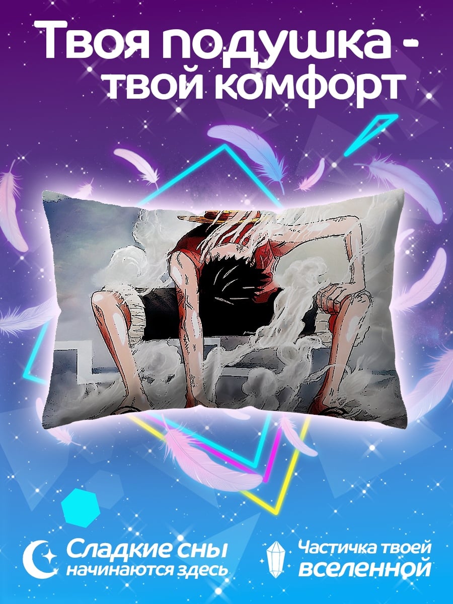 Подушка Манки Д. Луффи