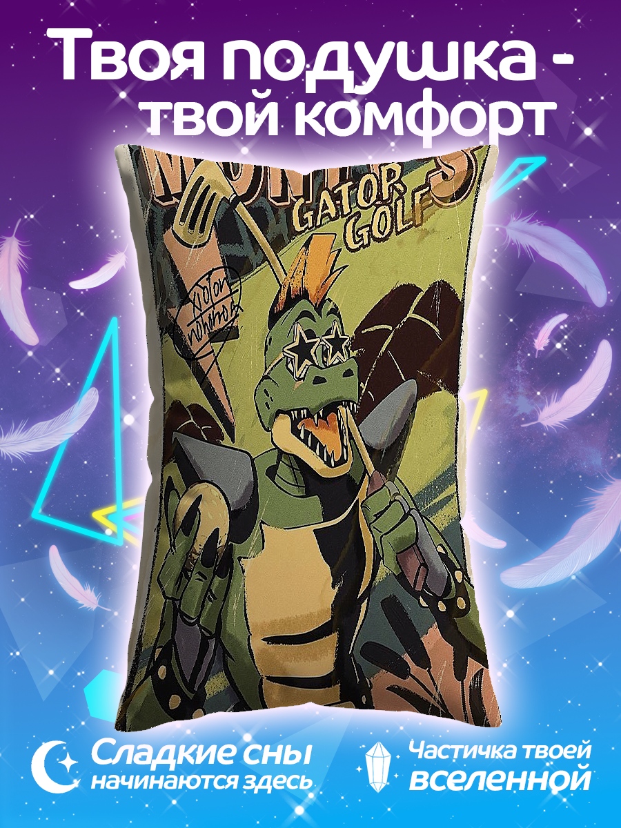 Подушка Монти Гатор гольф