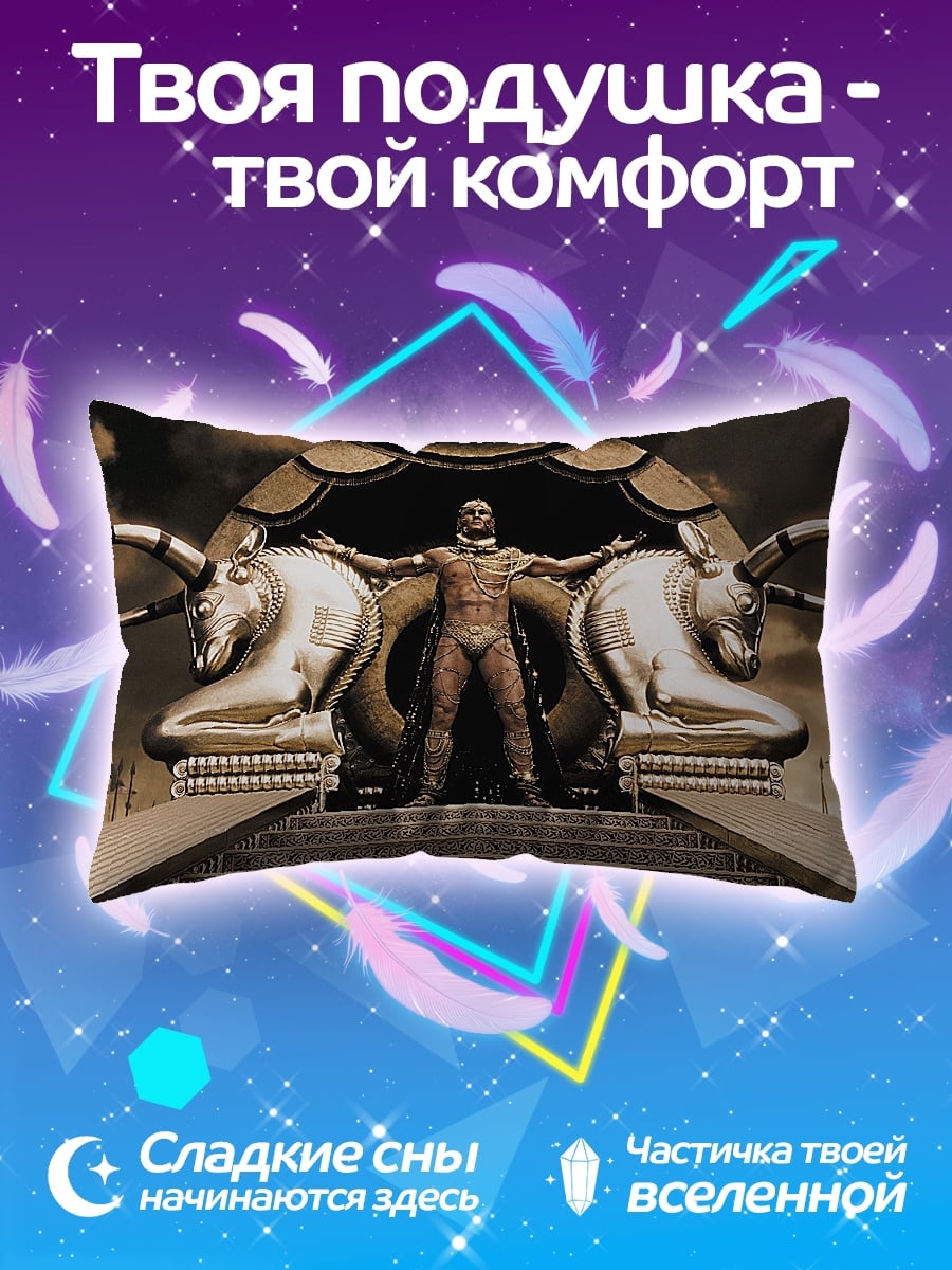 Подушка Персидский царь