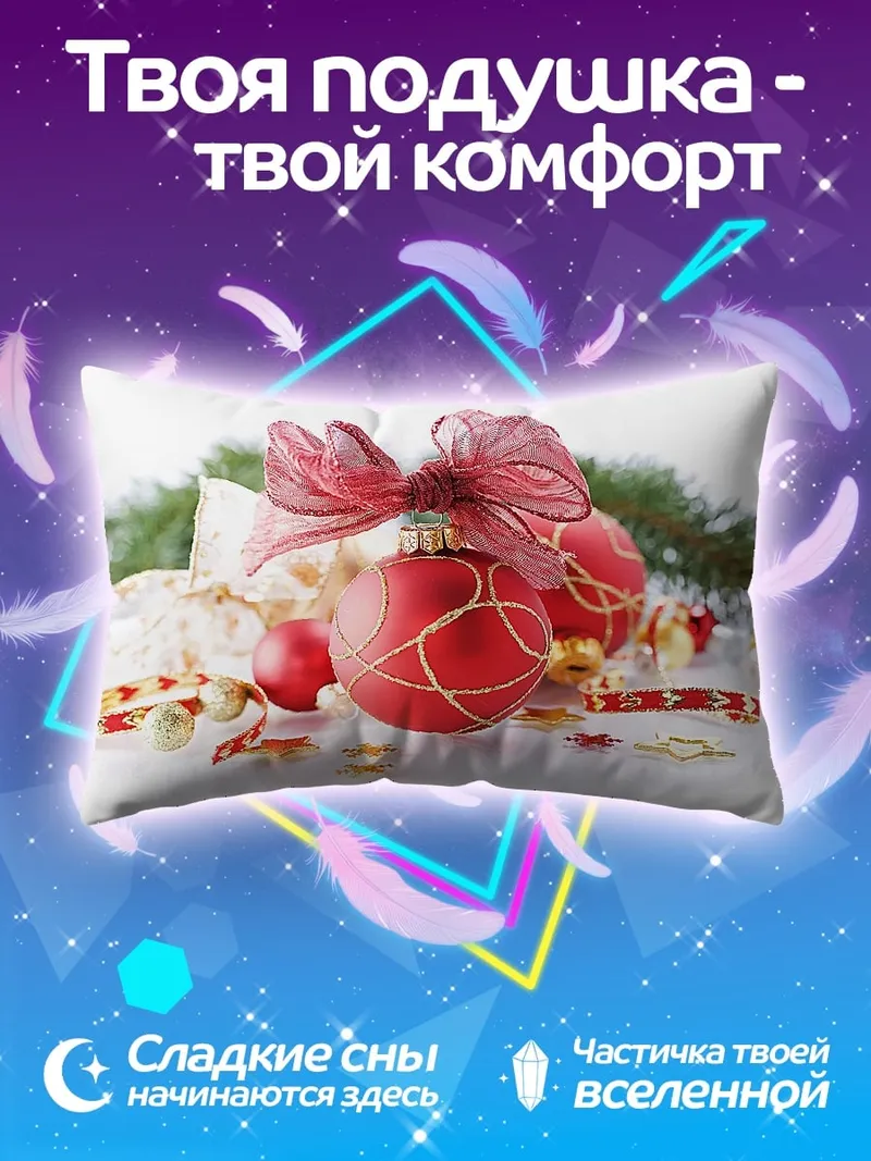 Подушка Рождественские шары с лентой