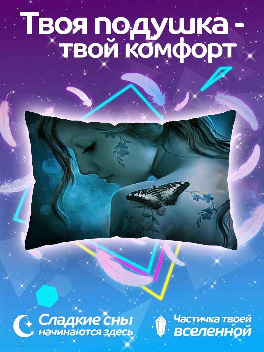 Подушка Девушка с бабочкой