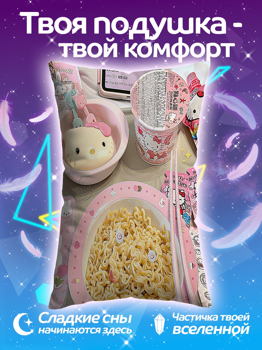 Подушка Завтрак с Hello Kitty