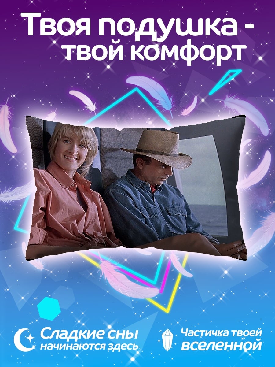 Подушка Пара в вертолете
