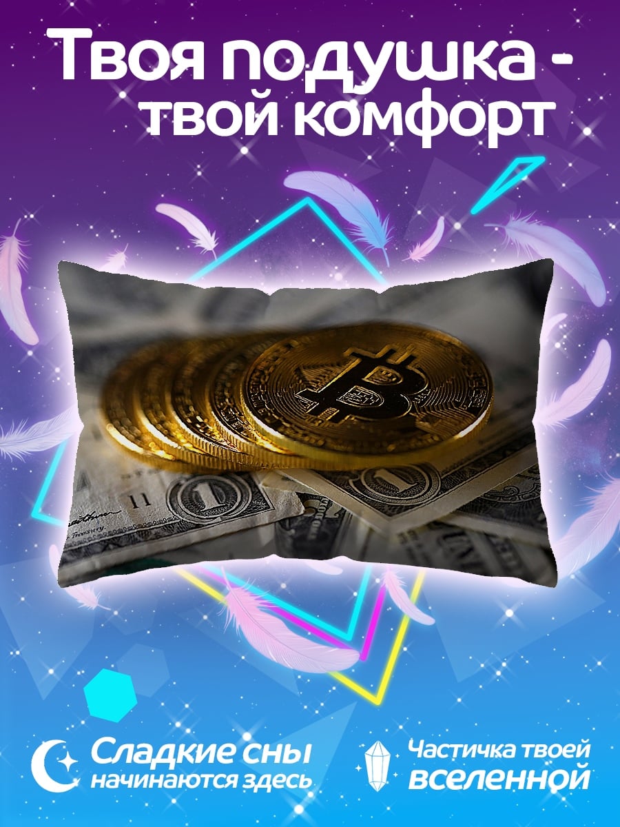 Подушка Биткоины на деньгах