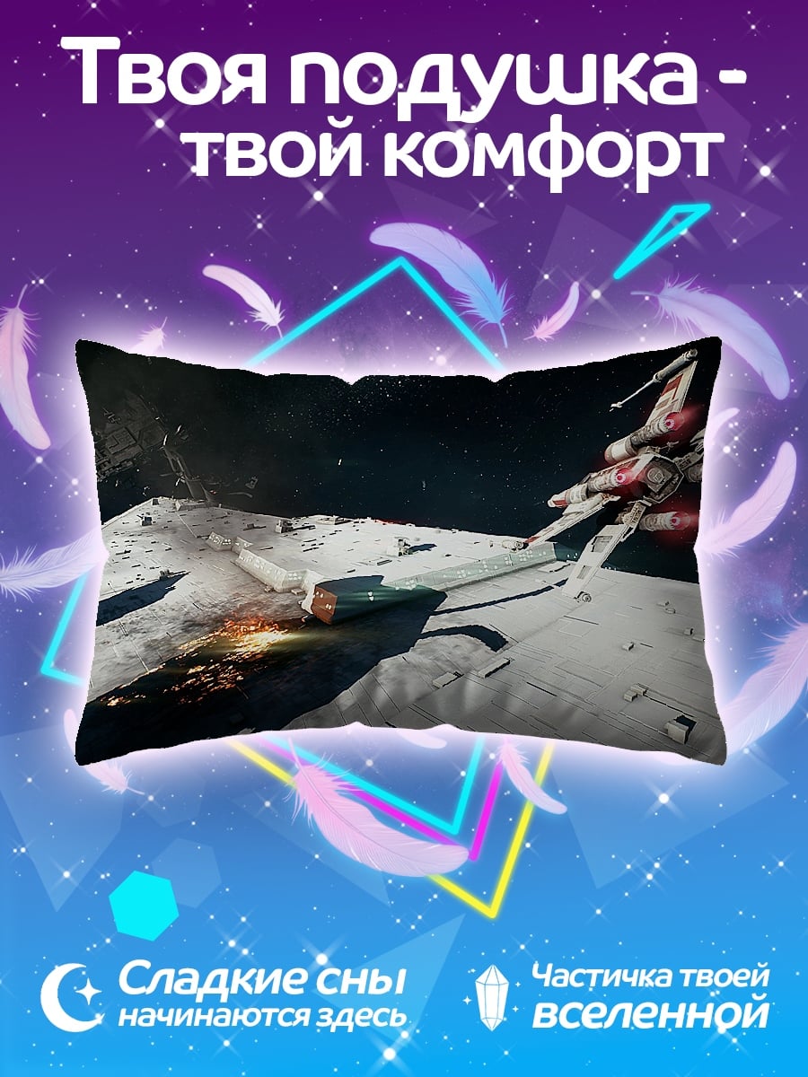 Подушка Космический бой