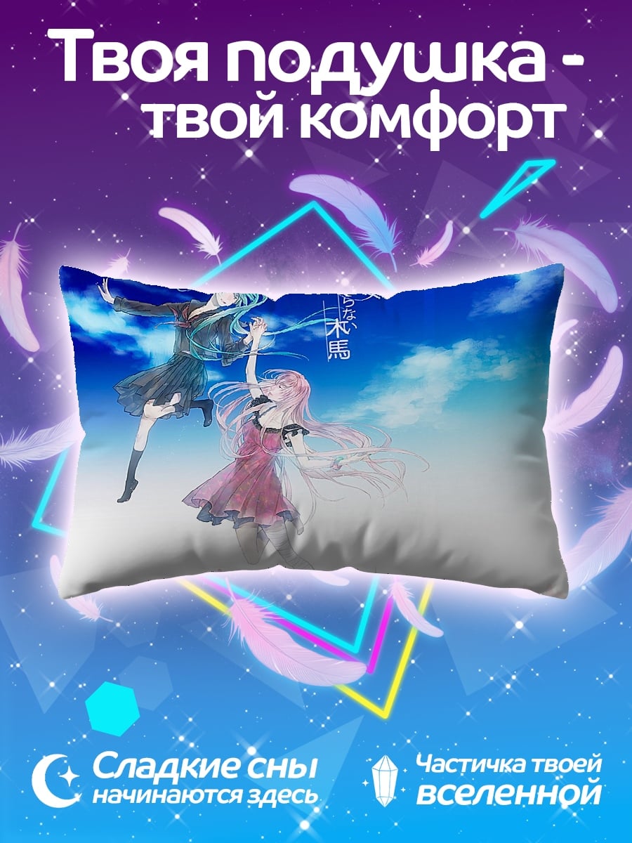 Подушка Две аниме девушки