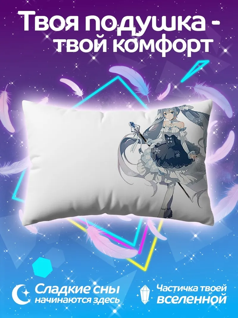Подушка Мику зимняя фея