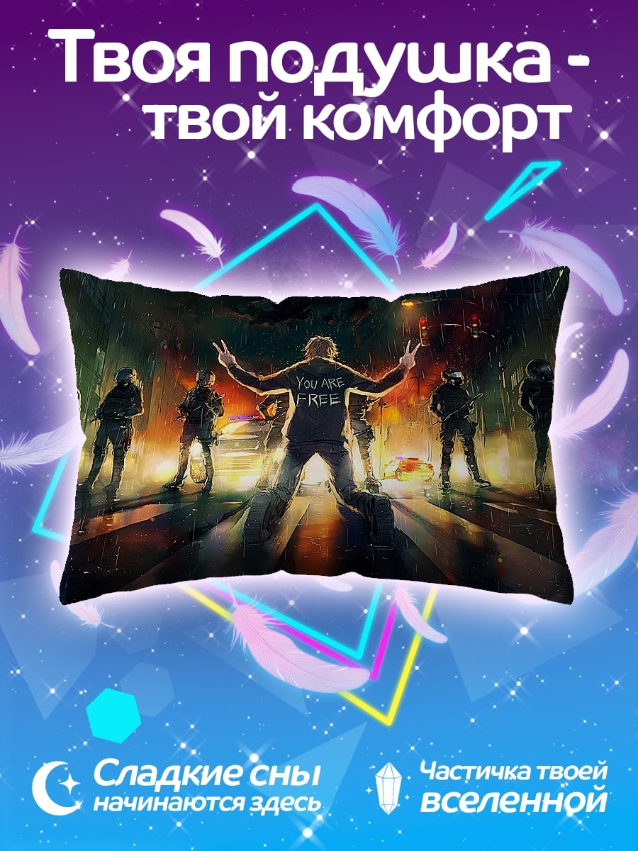 Подушка Свобода и хаос