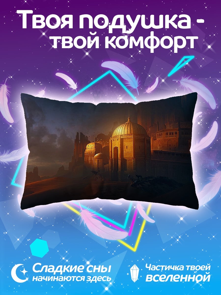 Подушка Золотой дворец