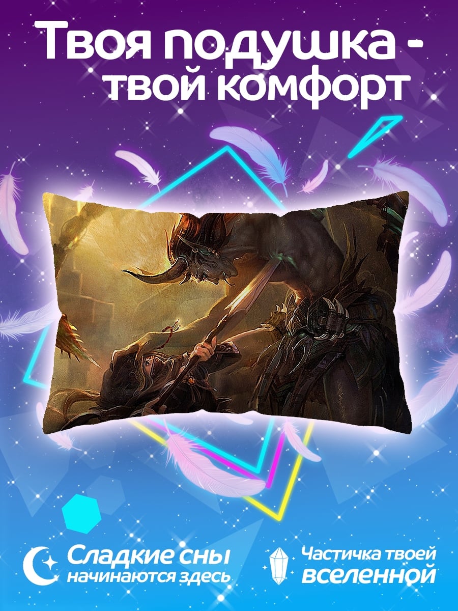 Подушка Битва с демоном
