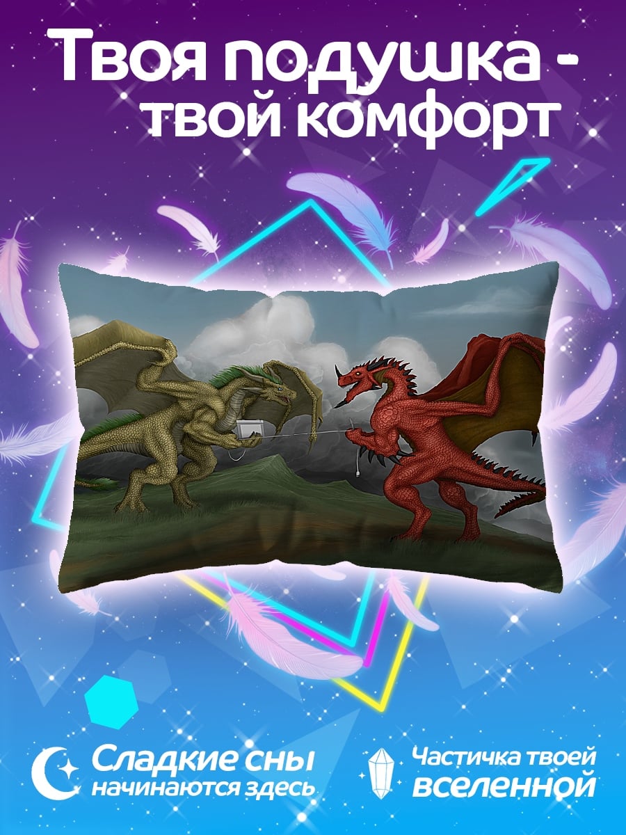 Подушка Два дракона в битве