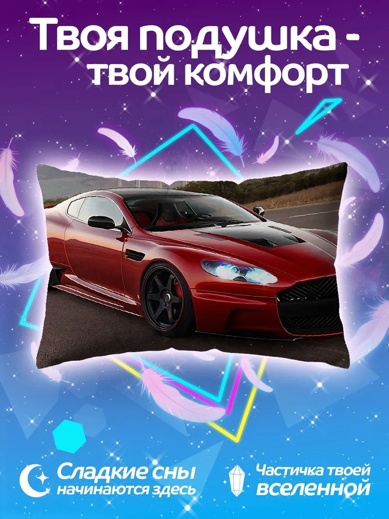 Подушка Красный спортивный автомобиль
