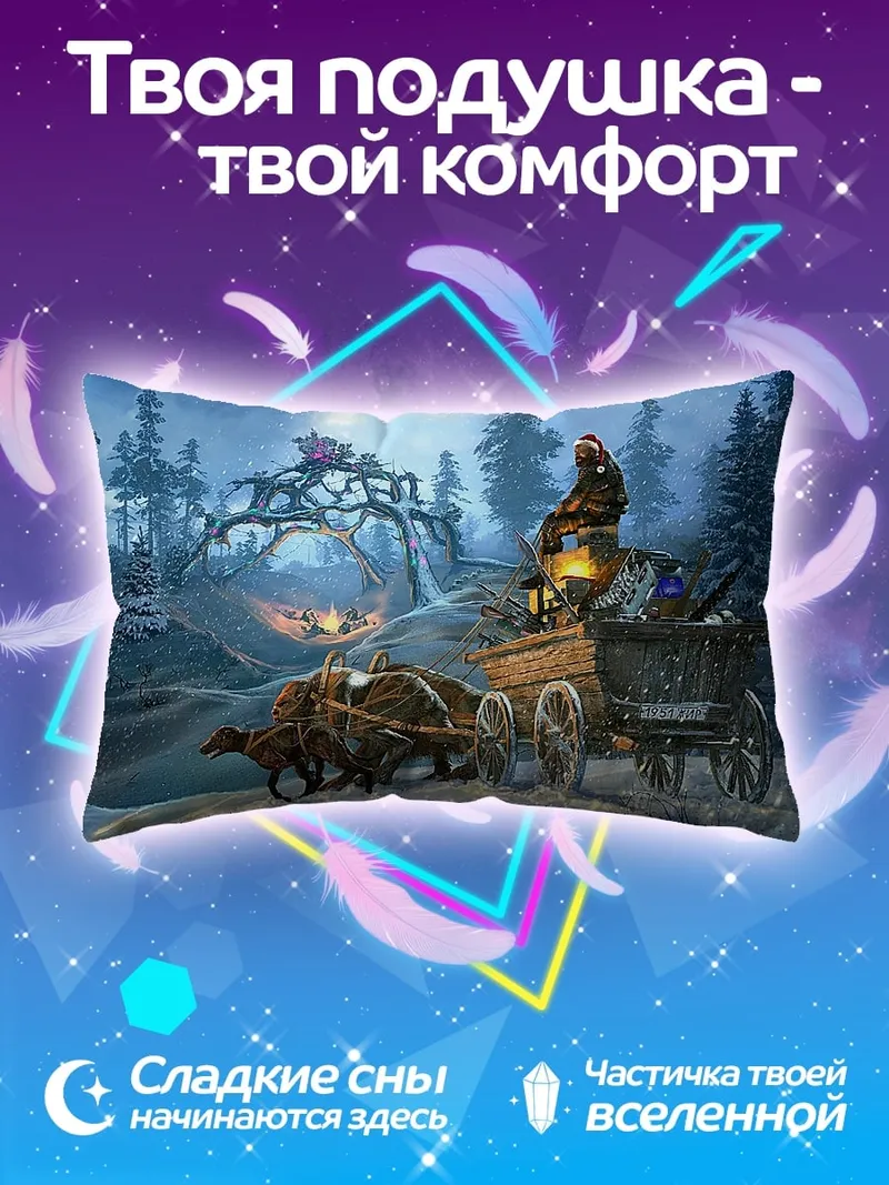 Подушка Зимняя сказка в лесу