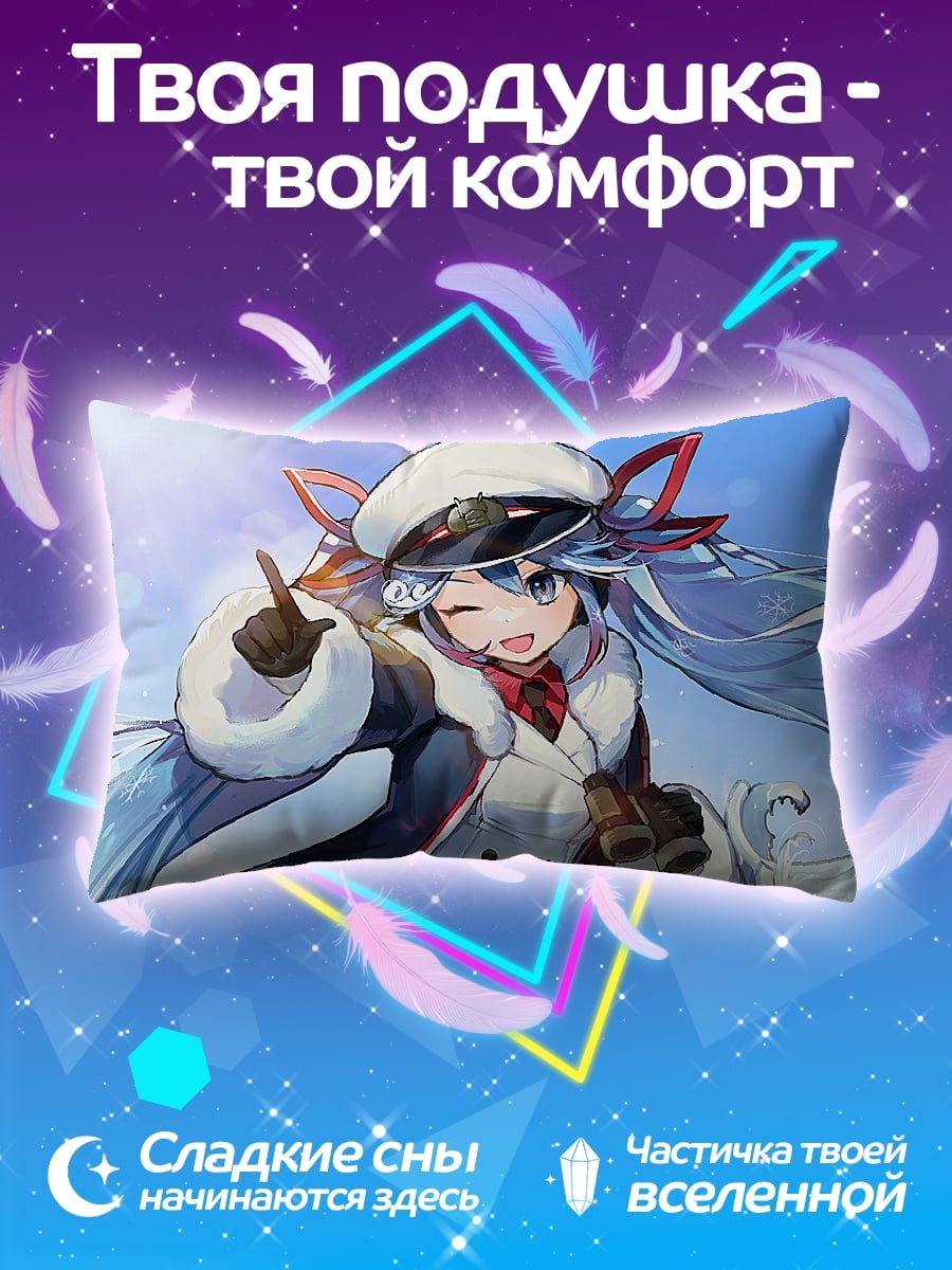 Подушка Джон Сноу в шубе