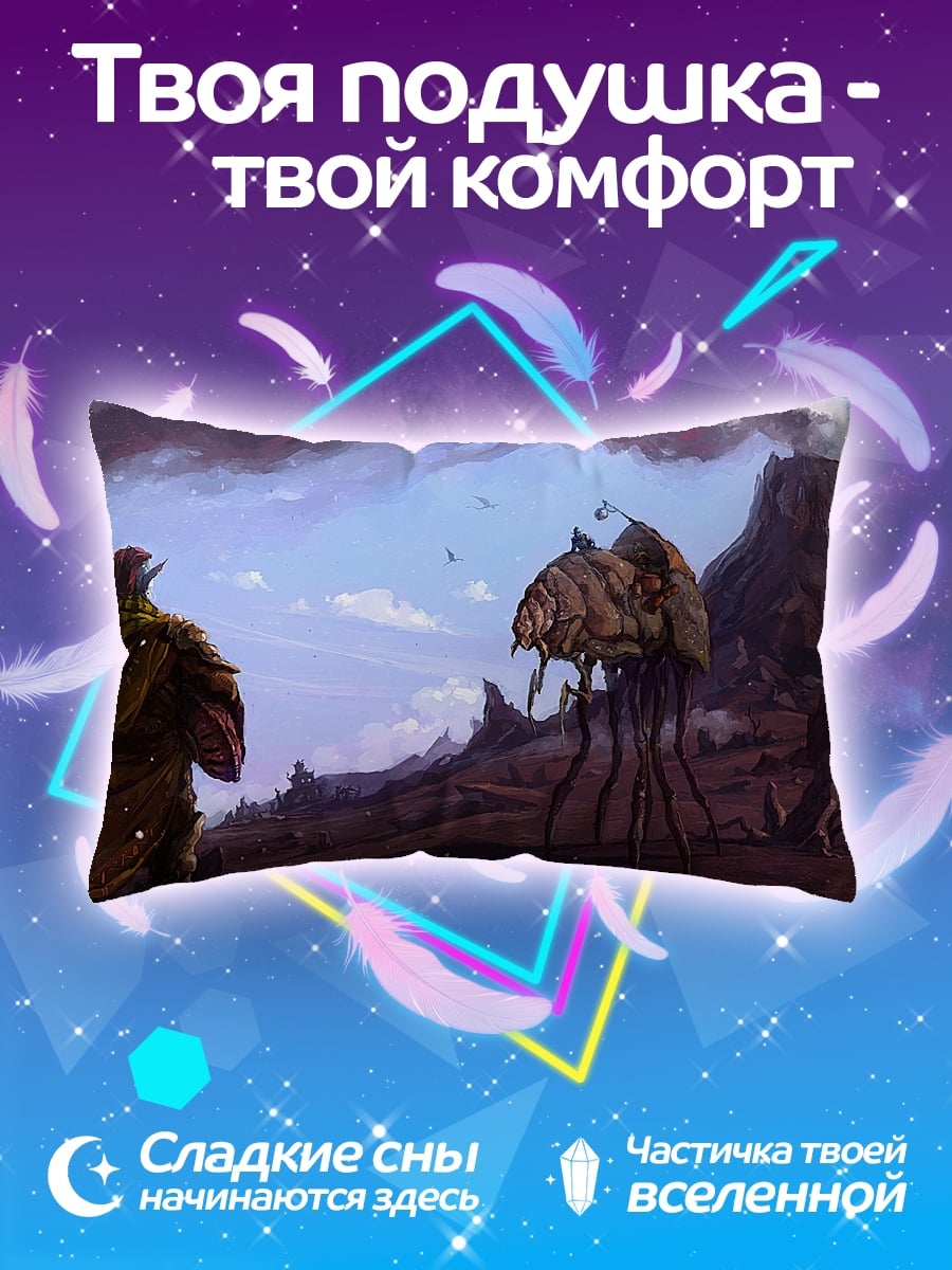 Подушка фэнтези мир