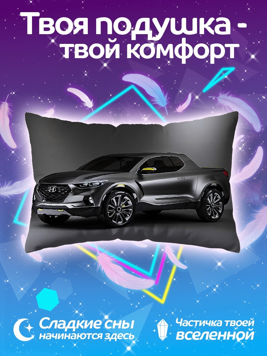 Подушка концепт пикап