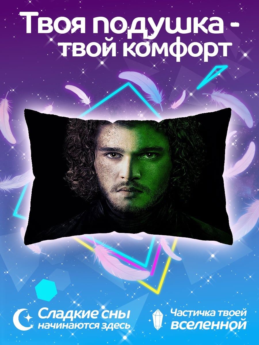 Подушка Джон Сноу
