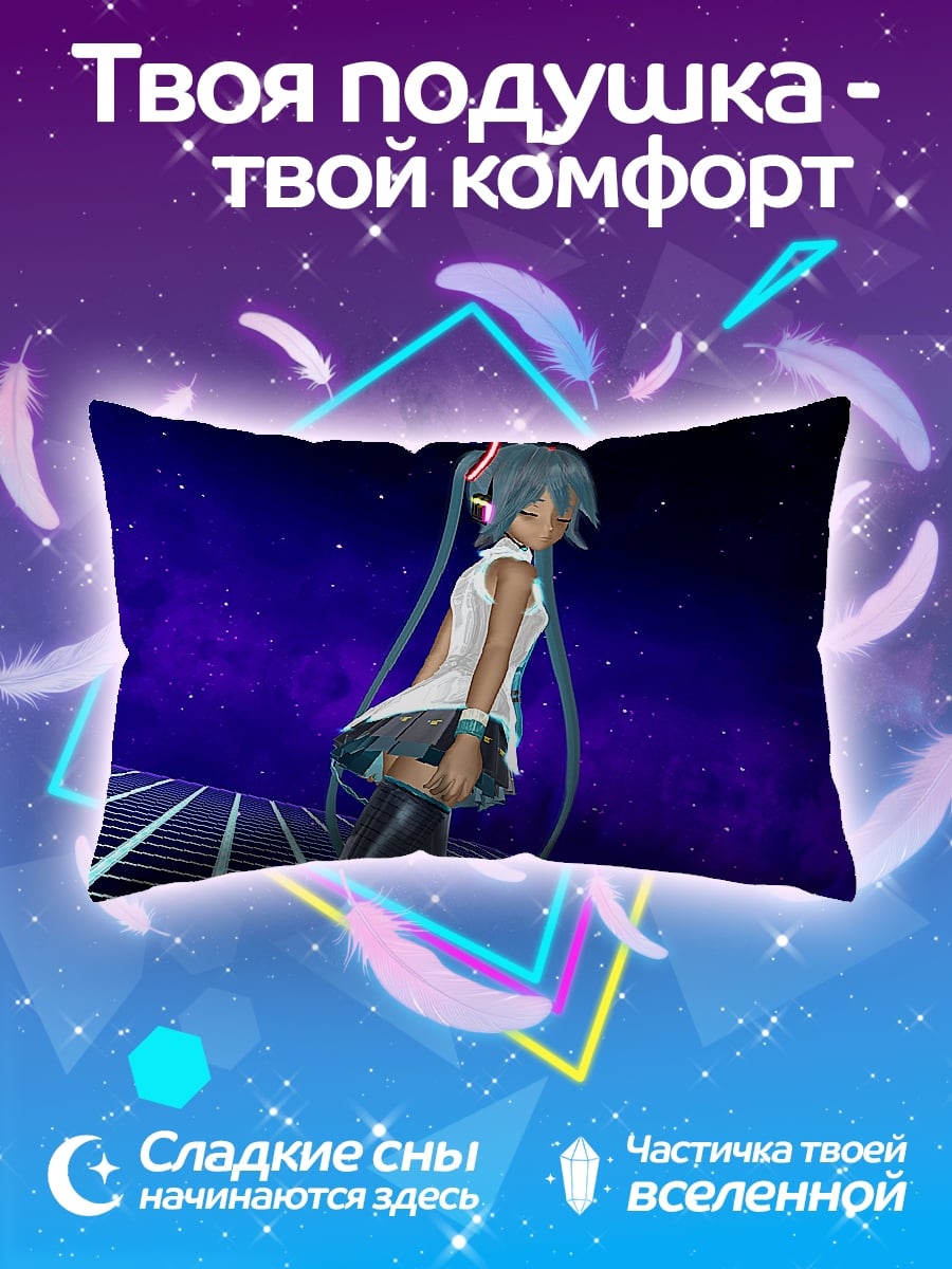 Подушка аниме девушка Мику