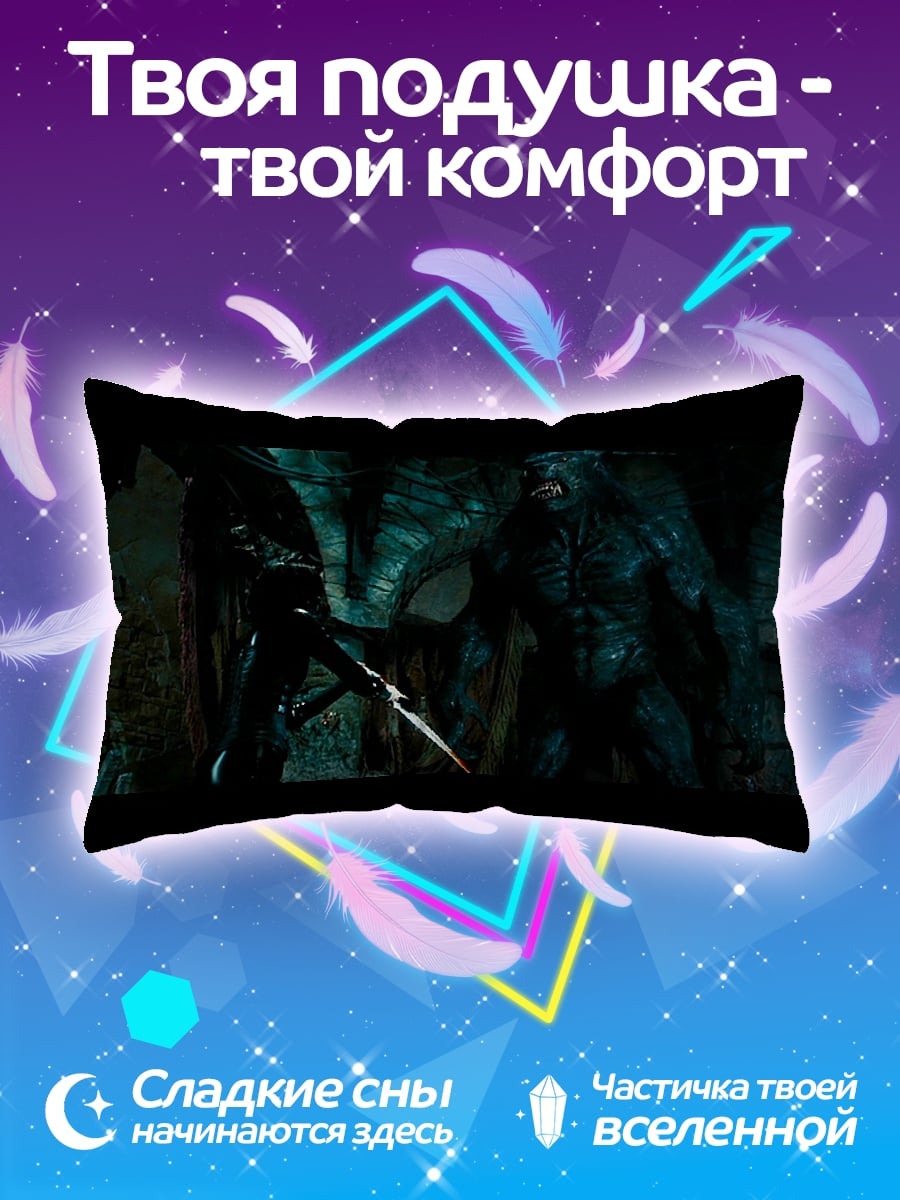 Подушка Битва с монстром