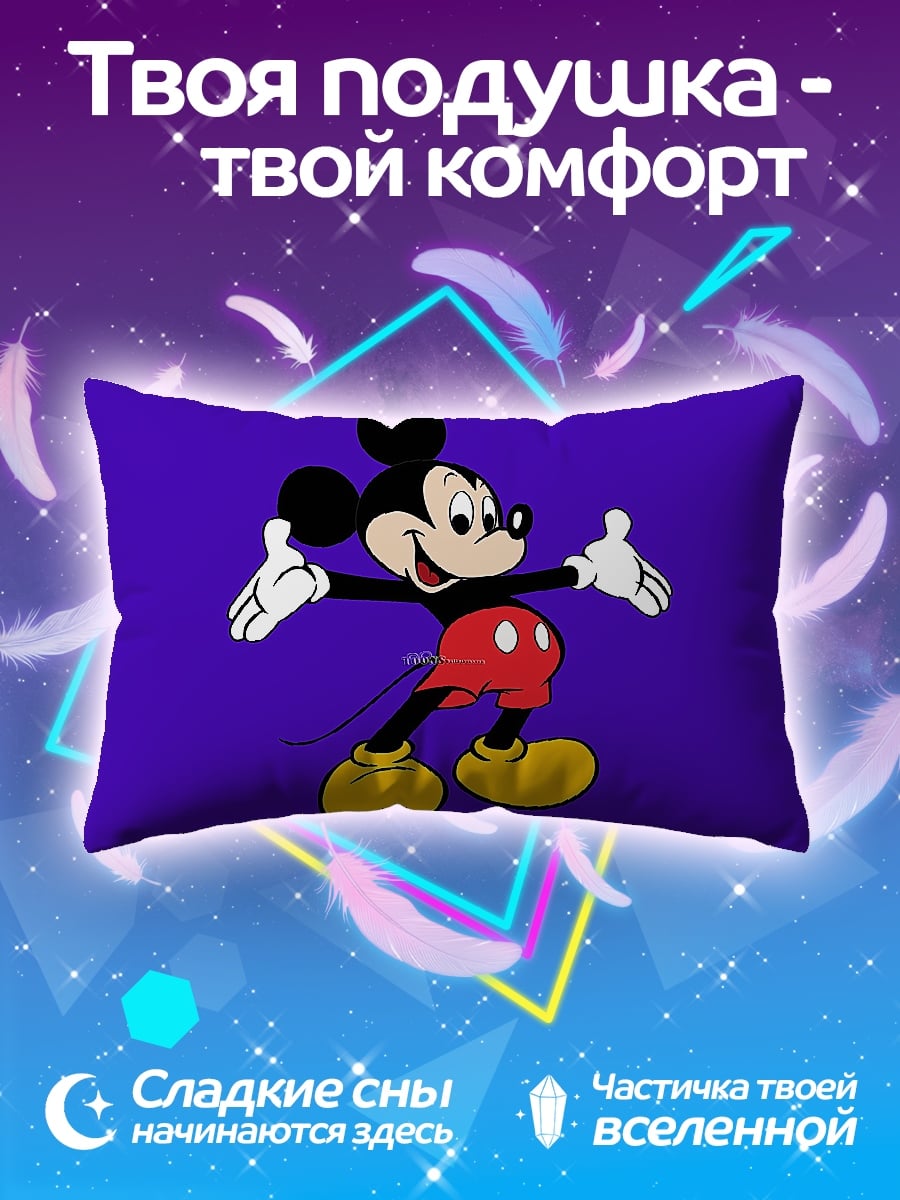 Подушка Микки Маус танцует