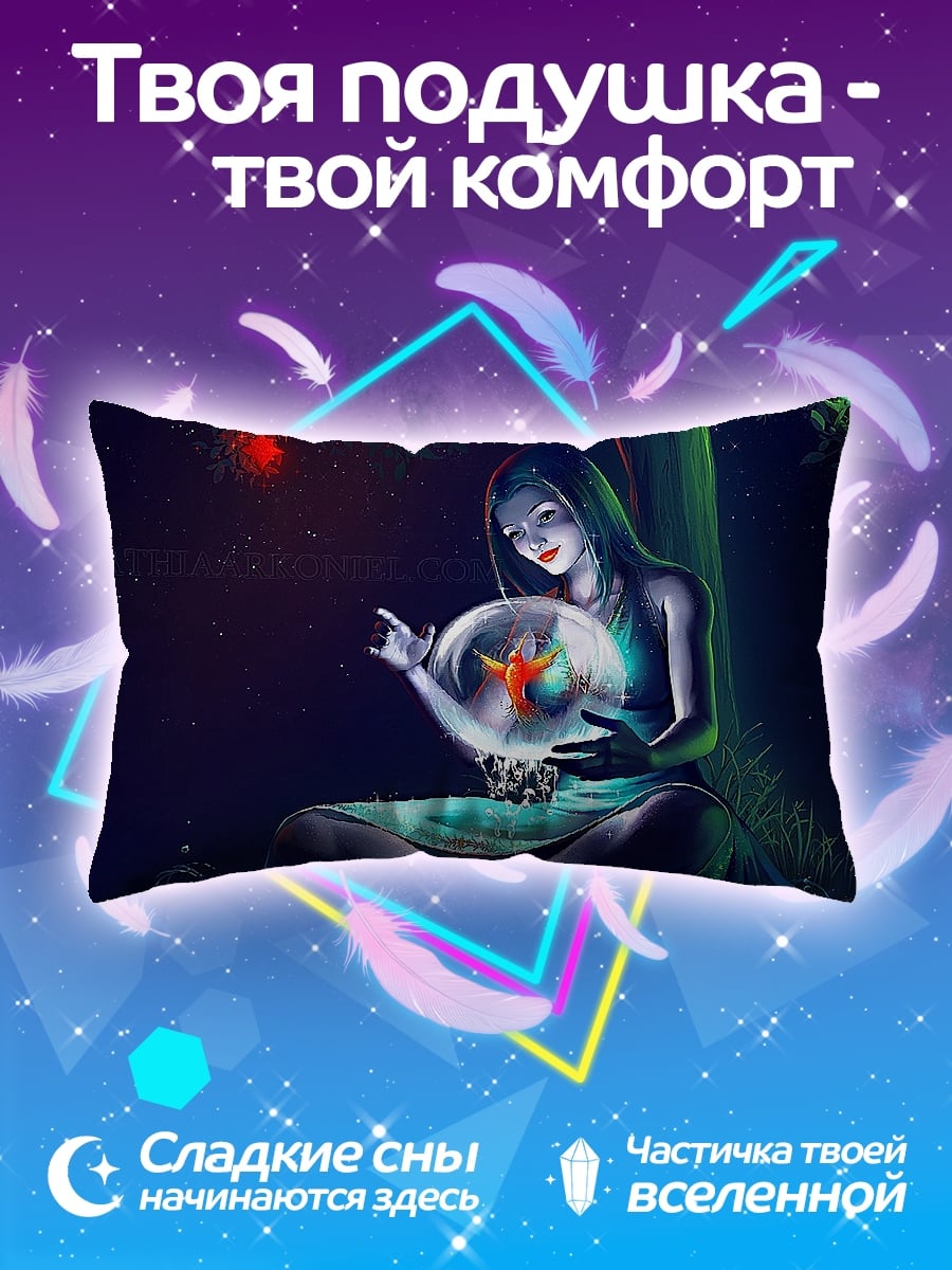 Подушка Девушка с хрустальным шаром