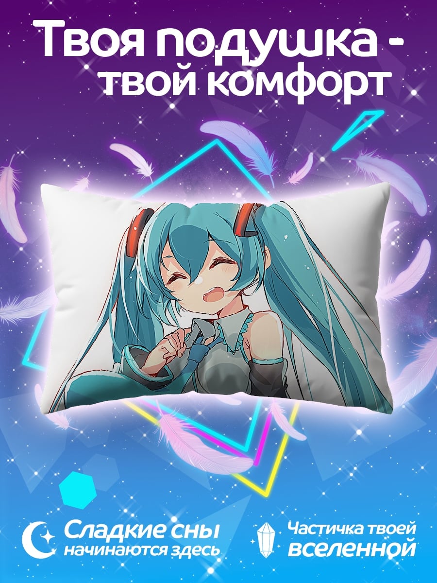 Подушка аниме девушка мику