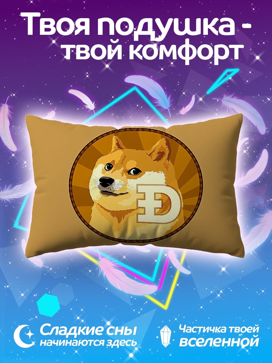 Подушка мем доге