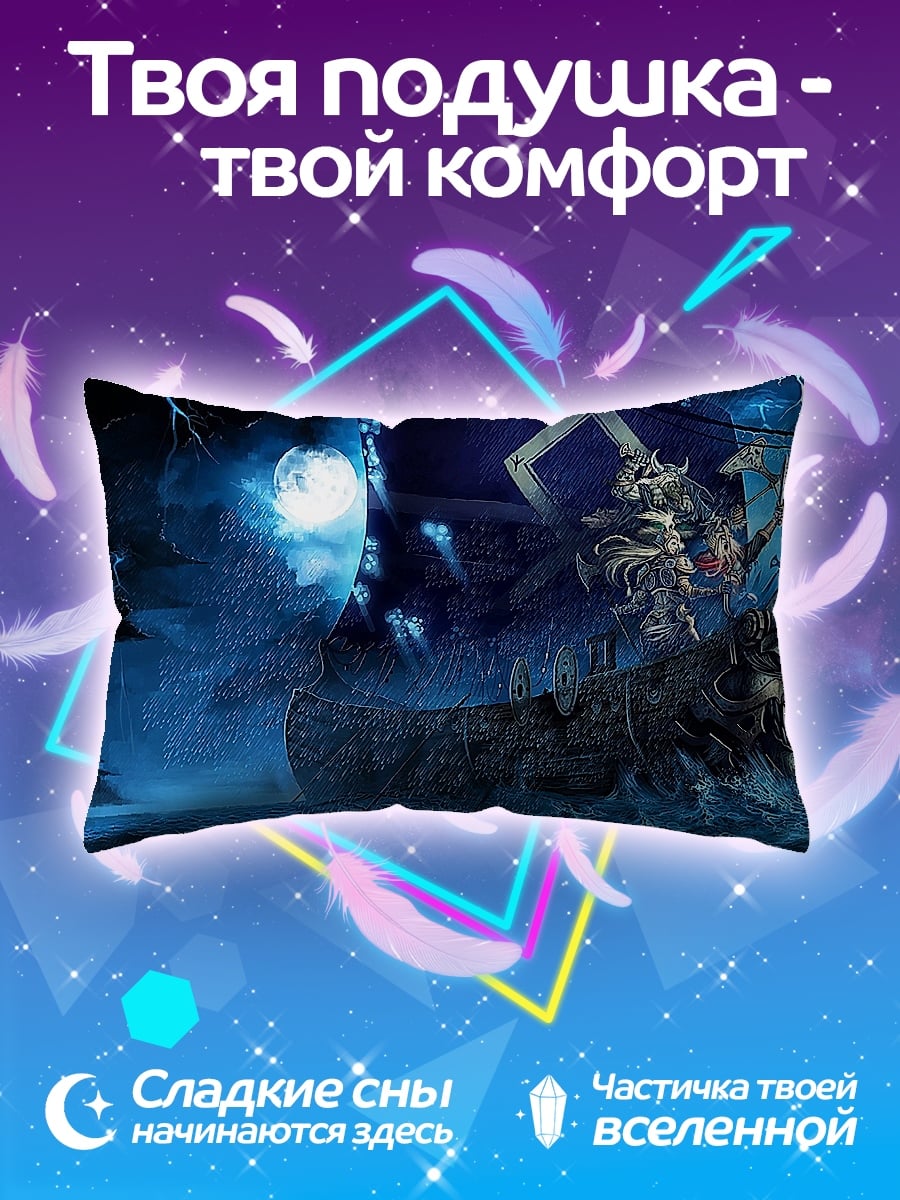 Подушка призрачный корабль буря