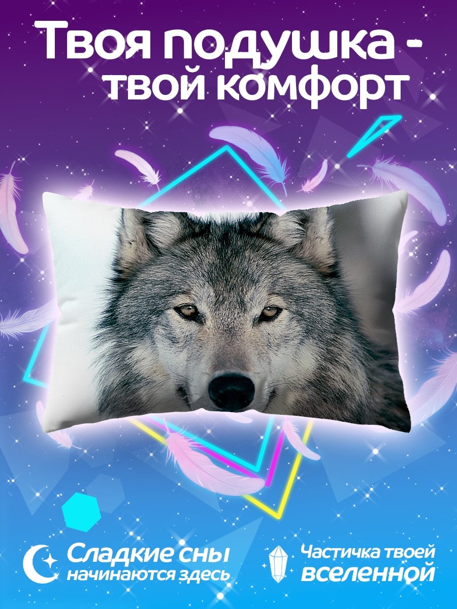 Подушка портрет волка