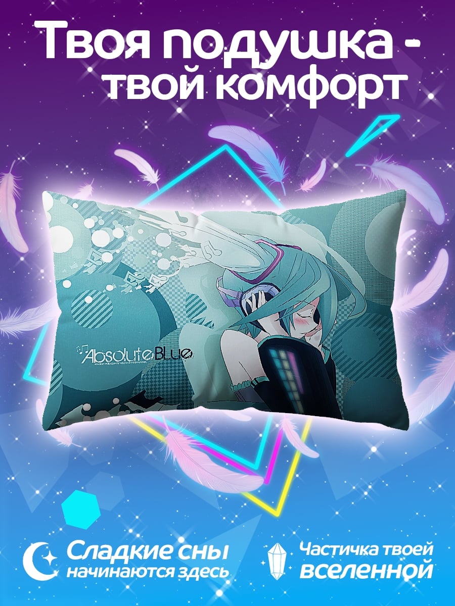 Подушка Absolute Blue