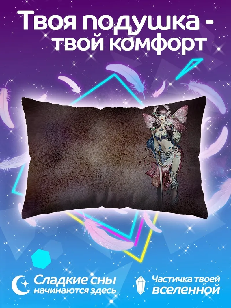 Подушка Нежная фея в тумане