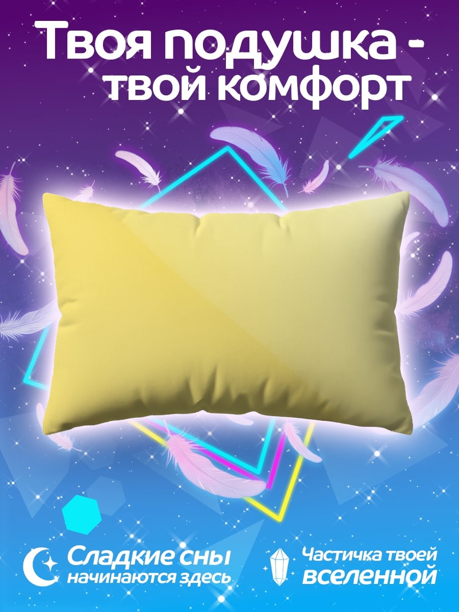 Подушка Солнечный градиент