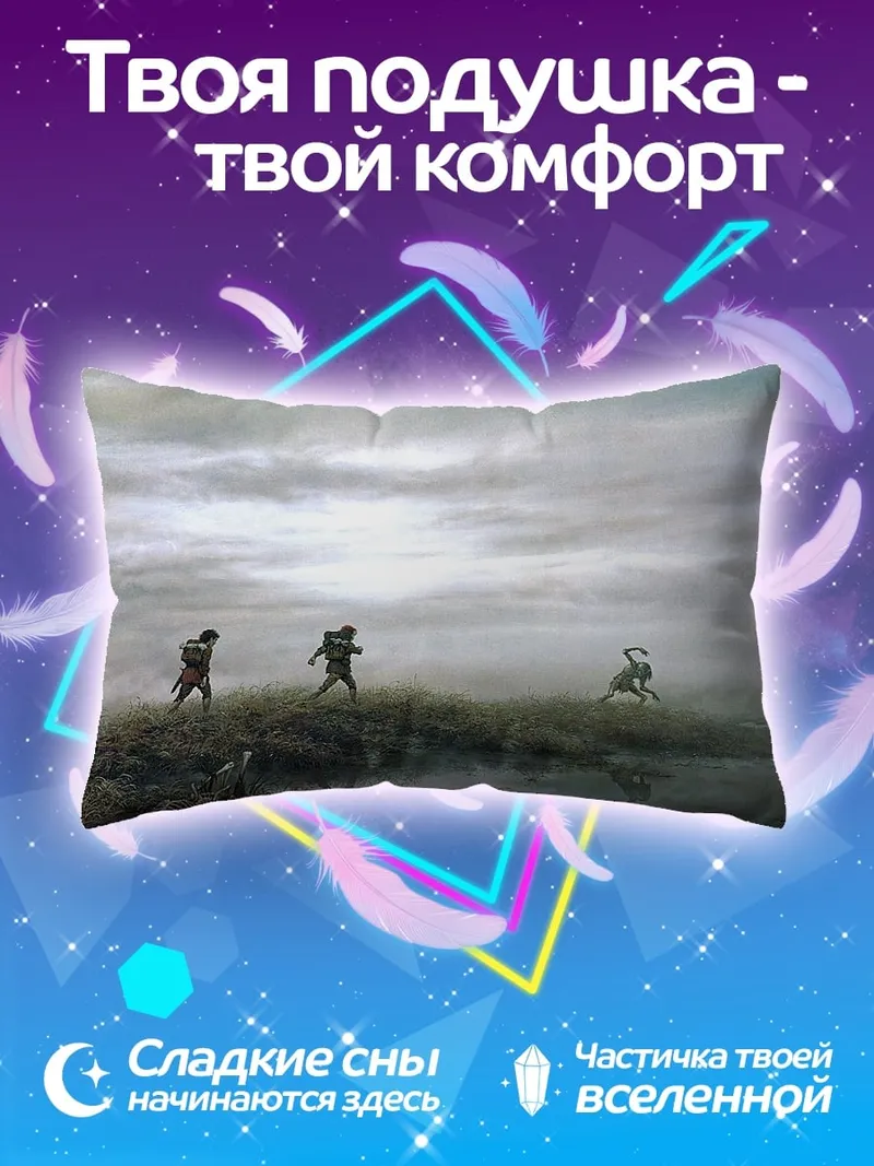 Подушка Туманная прогулка по болоту