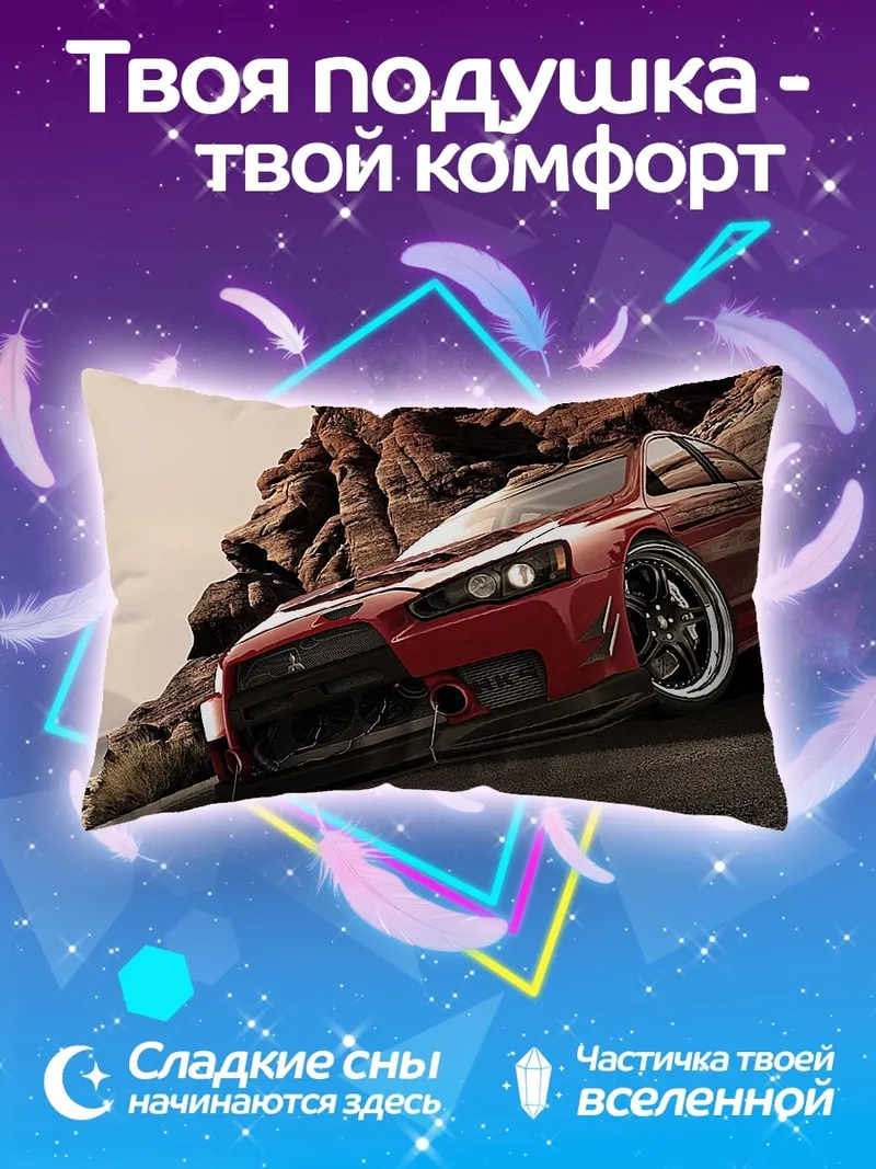 Подушка Красный спорткар в горах