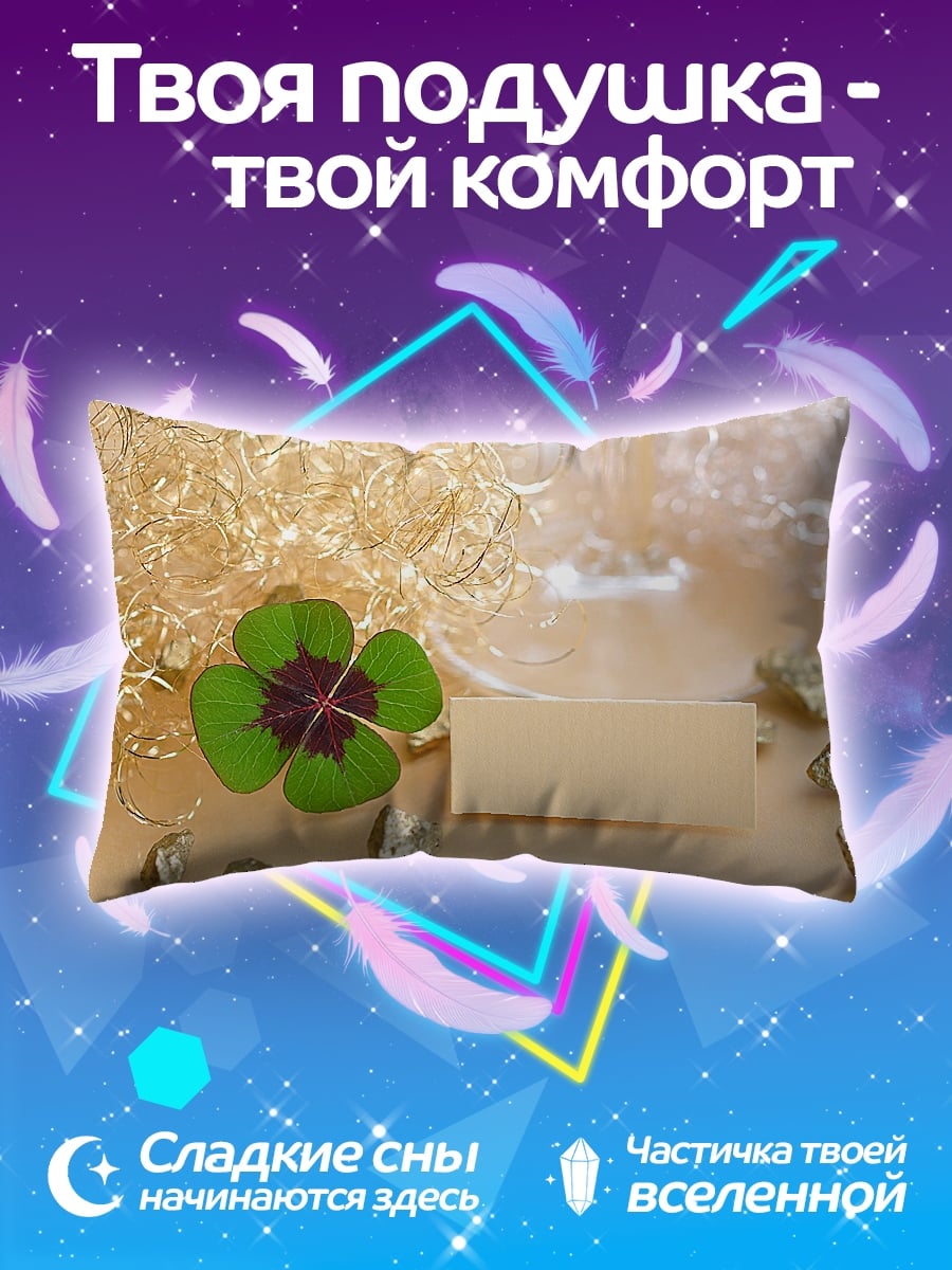 Подушка Четырехлистный клевер
