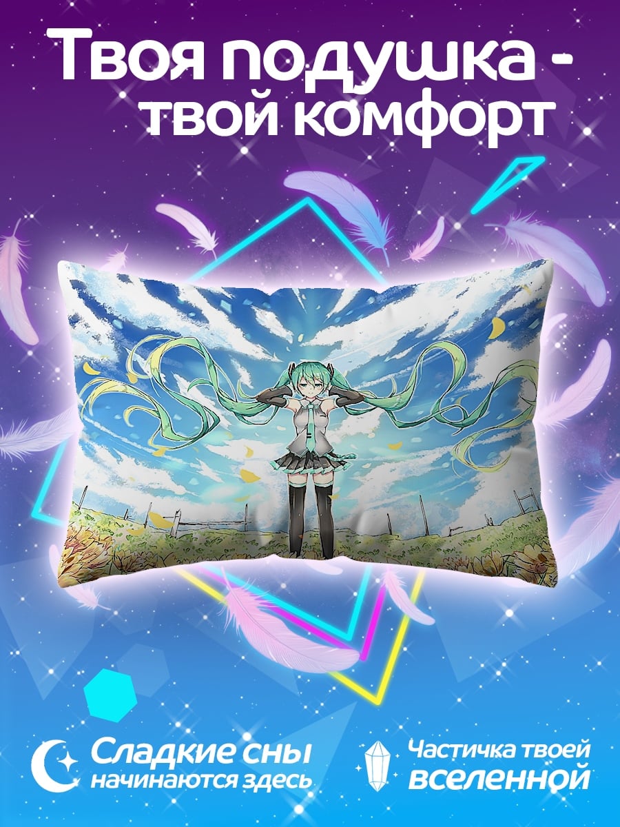 Подушка Мику в поле