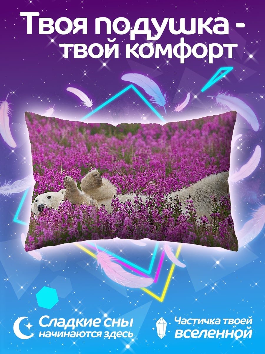 Подушка Белый медведь в цветах