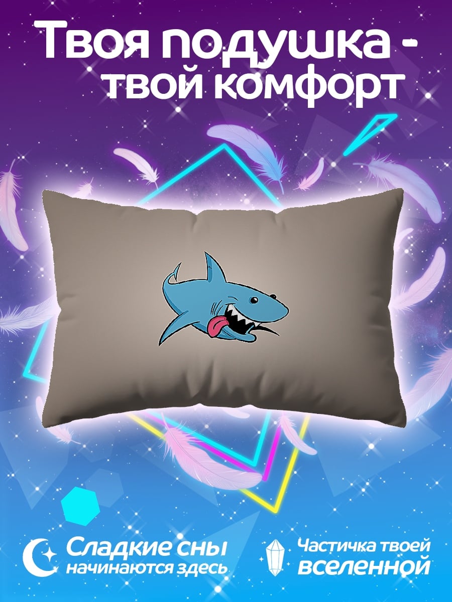 Подушка Веселая акула