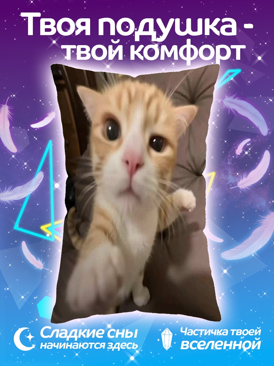 Подушка Кот повар