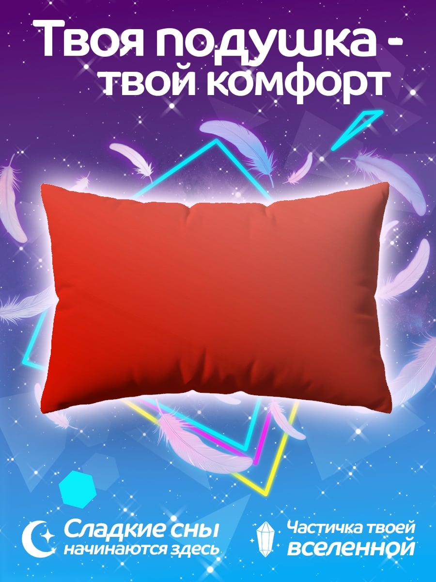 Подушка красный градиент