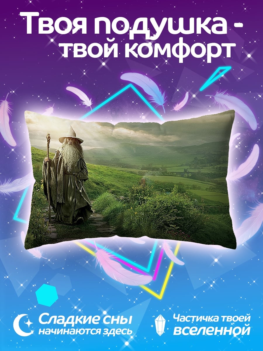 Подушка волшебник в поле