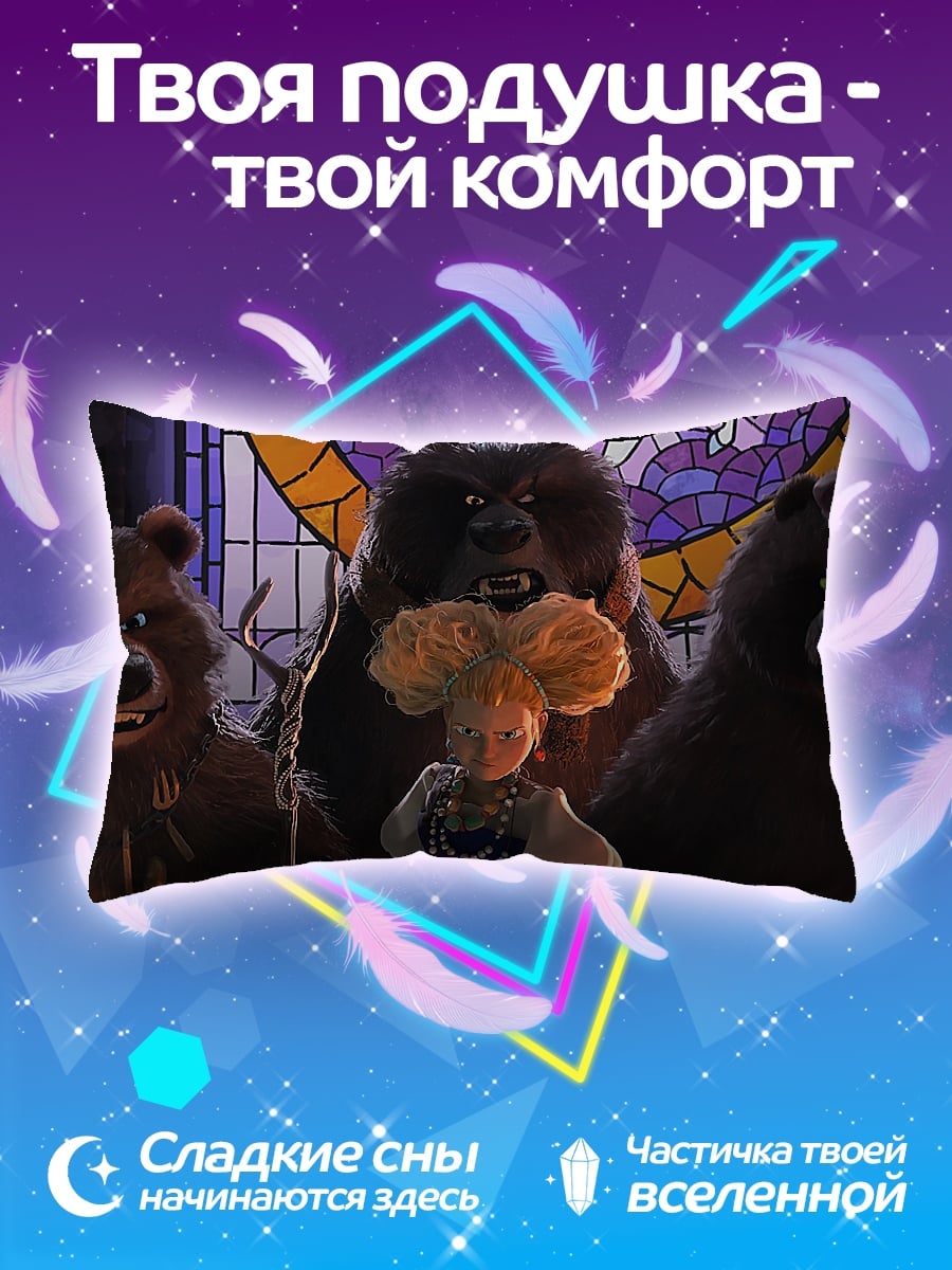 Подушка Три медведя и девочка